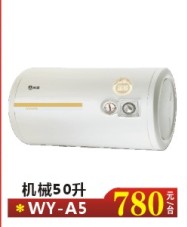 ��е50��WY-A5