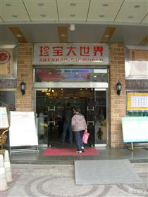 肇庆海鲜酒店_酒店海鲜池的设计图_海鲜大餐图片(2)