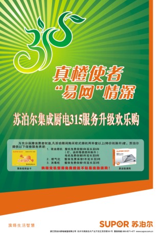 315�����������ֹ�