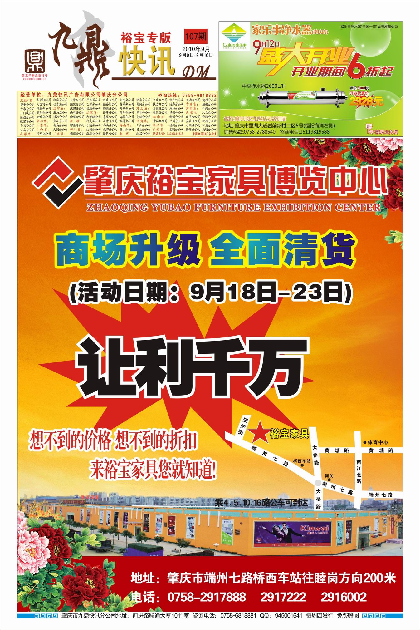 肇庆市创艺文化传播有限公司 ※肇庆信息肇庆资讯※肇庆企业