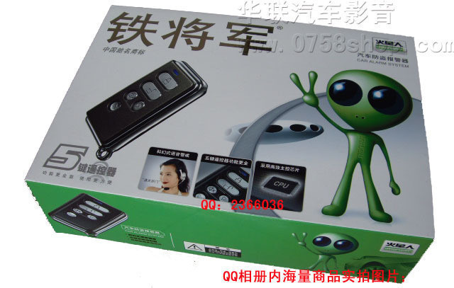 功能特点: 声光防盗,提示设定防盗 遥控启动,静音防盗 解除防盗,车场寻车, 5键遥控器分别有: 声光防盗警戒键,解除警戒键, 静音防盗键,寻车键 科幻式语音警戒声,采用美国主控芯片. 有效距离:约200米(电量充足的时候) 遥控器:两枚 防水性:主机防水设计 铁将军防盗器性能出色,质量有口皆碑,国内市场占有率首屈一指,已 经成为业界的顶尖品牌,率先在业内通过了德国TUV的iso9001和汽车行 业最严格的TS16949质量管理体系认证,并建立了完善的市场网络和优质 的服务体系,这款是铁将军的新产