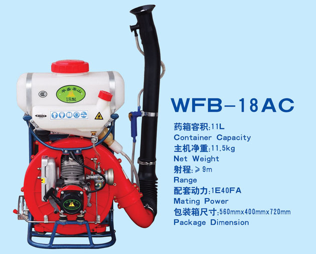 wfb-18ac型背负式机动喷雾器