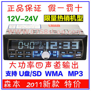 ɭ��3096����MP3֧��U��/SD