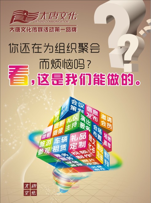 肇庆同学聚会战友聚会活动策划专业公司大唐文