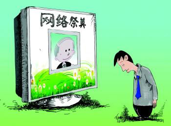 郭德纲祭拜恩师_网上祭拜收入