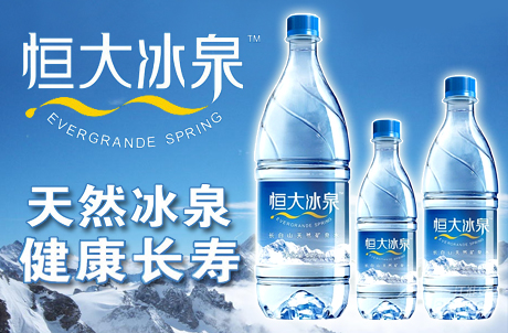 恒大冰泉天然矿泉水(500ml)24瓶一箱:长寿之源,每天一瓶矿泉水,补充