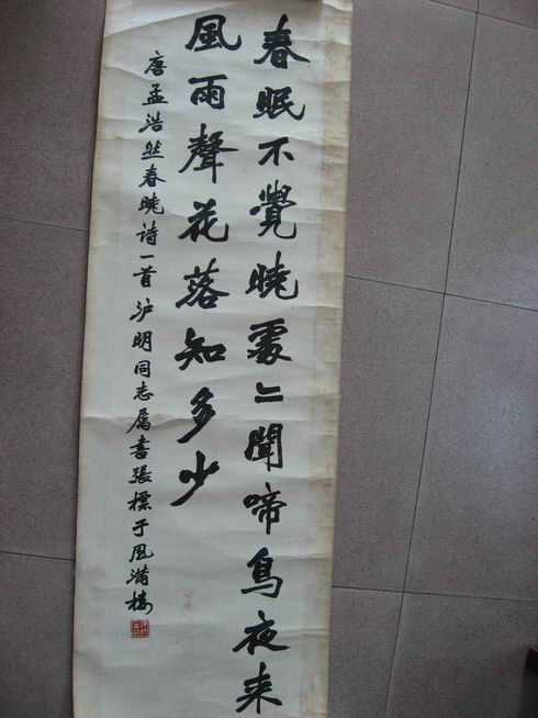 书法家张标记事
