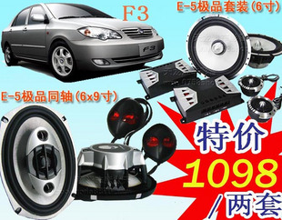 ���ǵ�F3-רҵ��װ�׼�/����(6��+6X9�缫Ʒרҵ��װ)