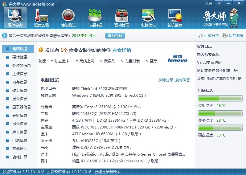20130411164835639.jpg