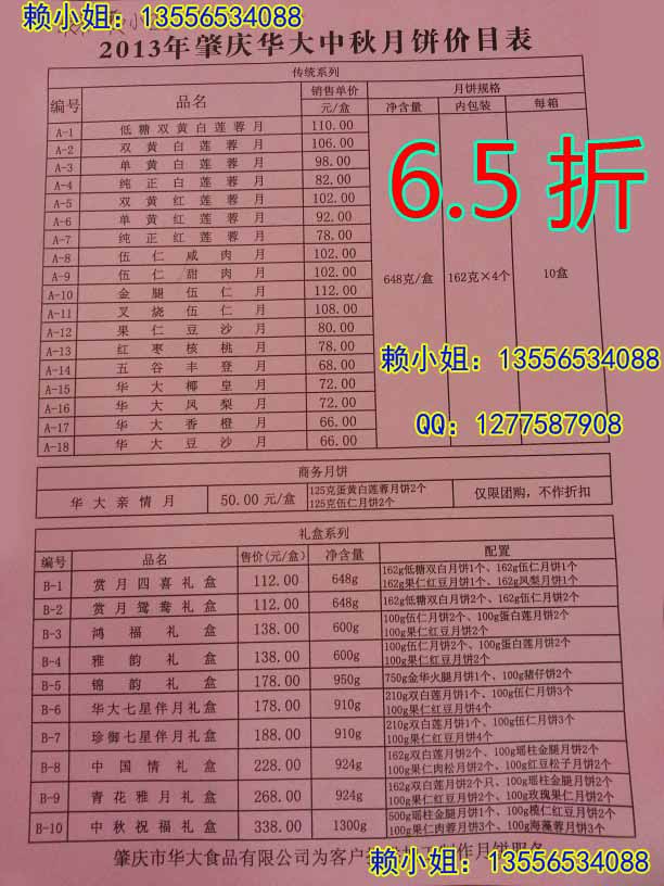 2013082720260448.jpg